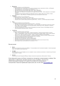 Страница 23