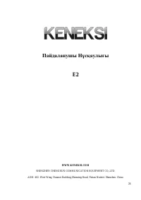 Страница 24