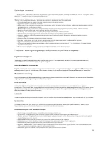 Страница 26