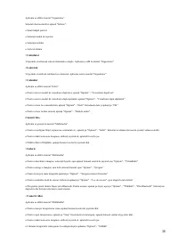 Страница 38