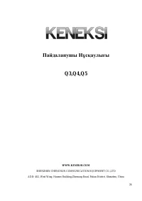 Страница 24