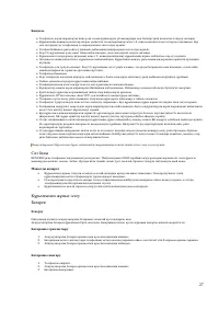 Страница 27