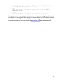 Страница 31