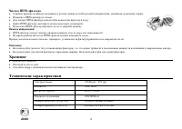 Страница 9