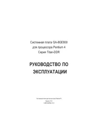 Страница 5
