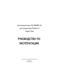 Страница 5