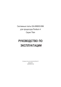 Страница 5