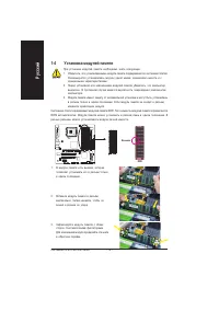 Страница 14