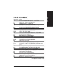 Страница 109