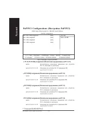 Страница 54