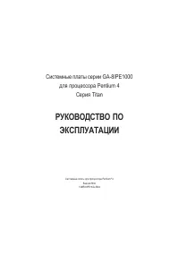 Страница 5