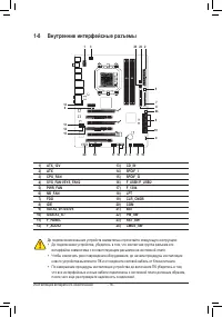 Страница 16