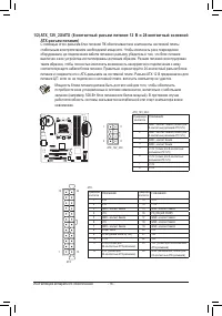 Страница 18