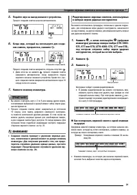 Страница 23