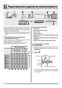 Страница 44