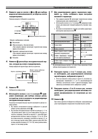Страница 45