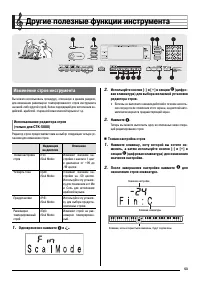 Страница 55