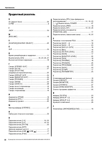 Страница 36