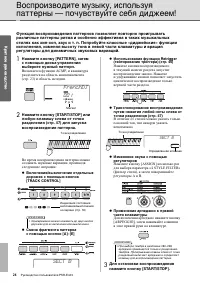 Страница 24