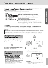 Страница 25