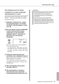 Страница 39