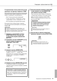 Страница 59