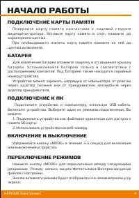 Страница 5