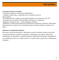 Страница 12
