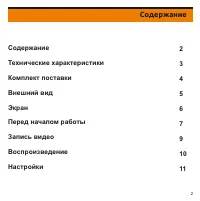 Страница 2