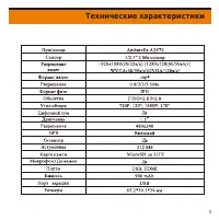 Страница 3