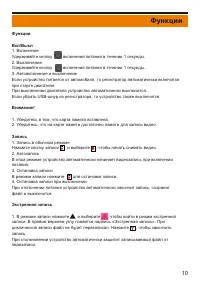 Страница 10