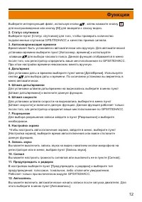 Страница 12