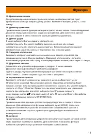 Страница 13