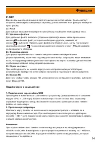 Страница 14
