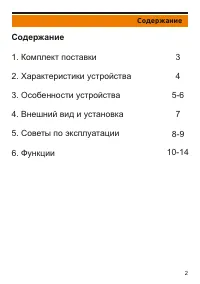 Страница 2