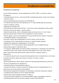 Страница 5