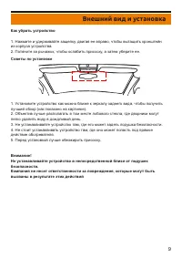 Страница 9