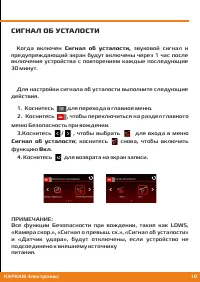 Страница 11