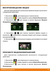Страница 15