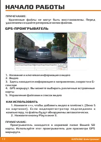 Страница 18