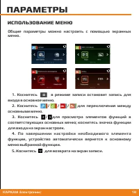 Страница 19