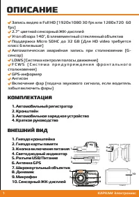 Страница 2