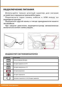 Страница 5