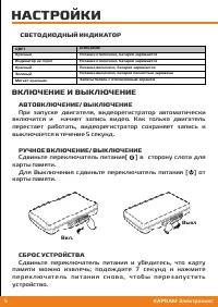 Страница 6
