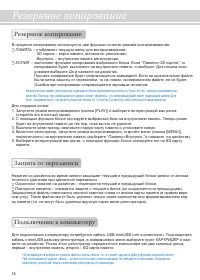 Страница 15