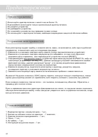 Страница 17