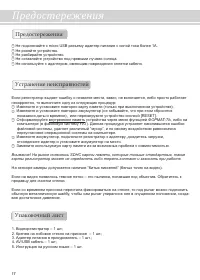 Страница 17