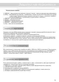Страница 14