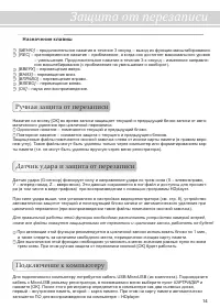 Страница 14