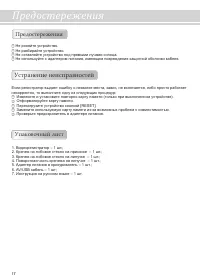 Страница 17